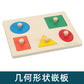 Geometric Panel Montessori Teaching Aids