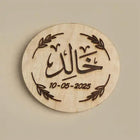 حفر اسم الطفل