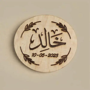 حفر اسم الطفل