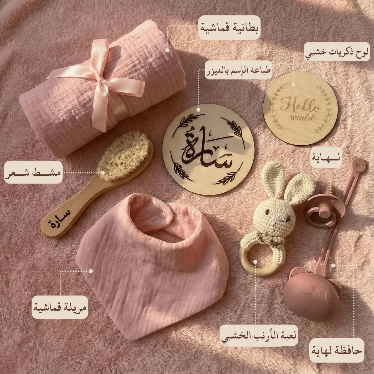 هدية المولود الجديد - صندوق استحمام الطفل - OMOMA - BOX - 003 - OMOMA