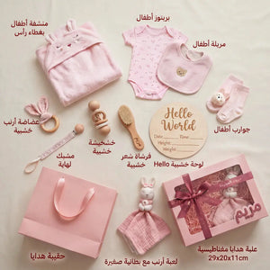 هدايا مولودة - صندوق الإستحمام - بناتي